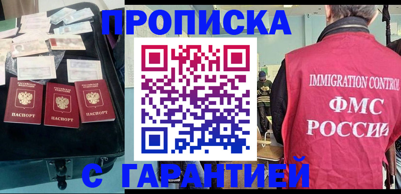 миграционный учет в Ишимбае