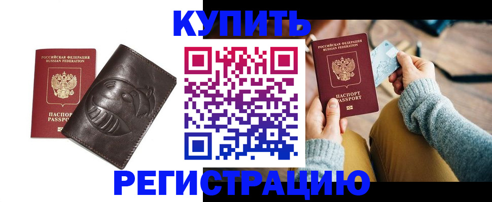 временная регистрация госуслуги в Ишимбае