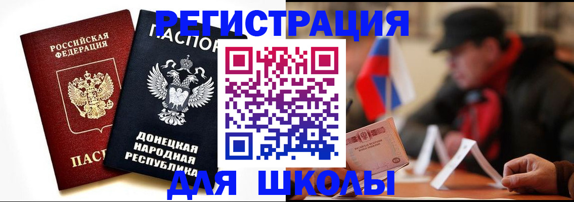 прописка 2025 в Ишимбае